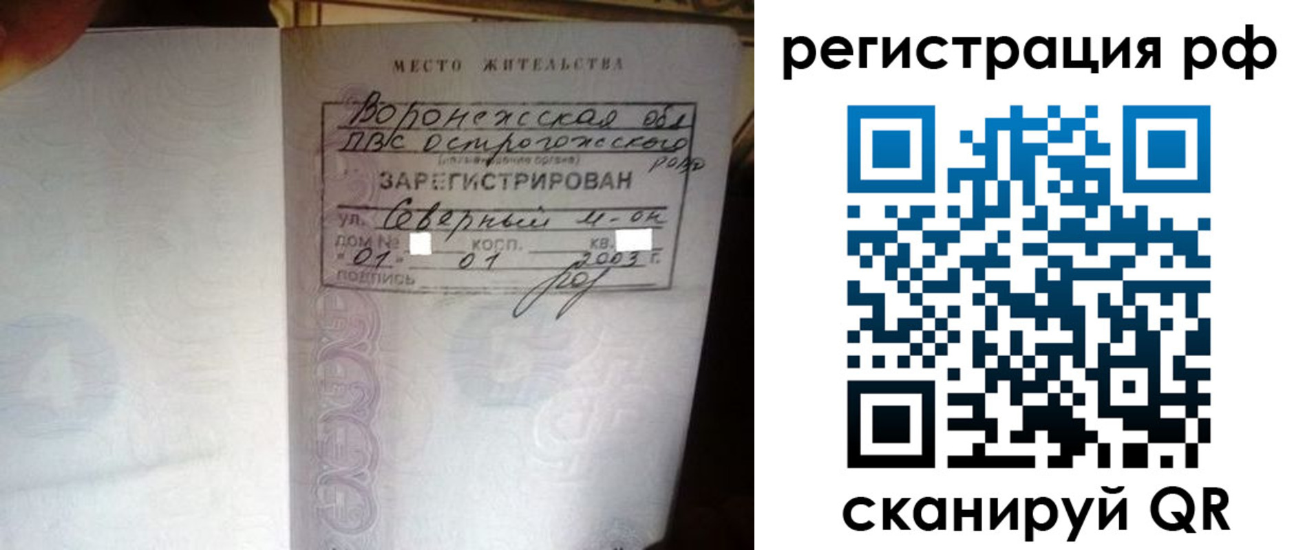 регистрация в Новокубанске