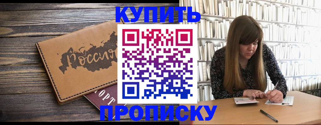 где прописаться в Новокубанске