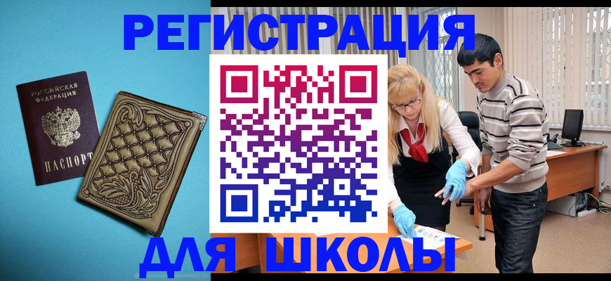 где прописаться в Новокубанске