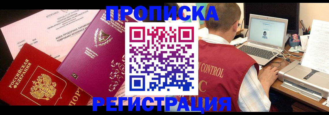прописка для военкомата в Новокубанске