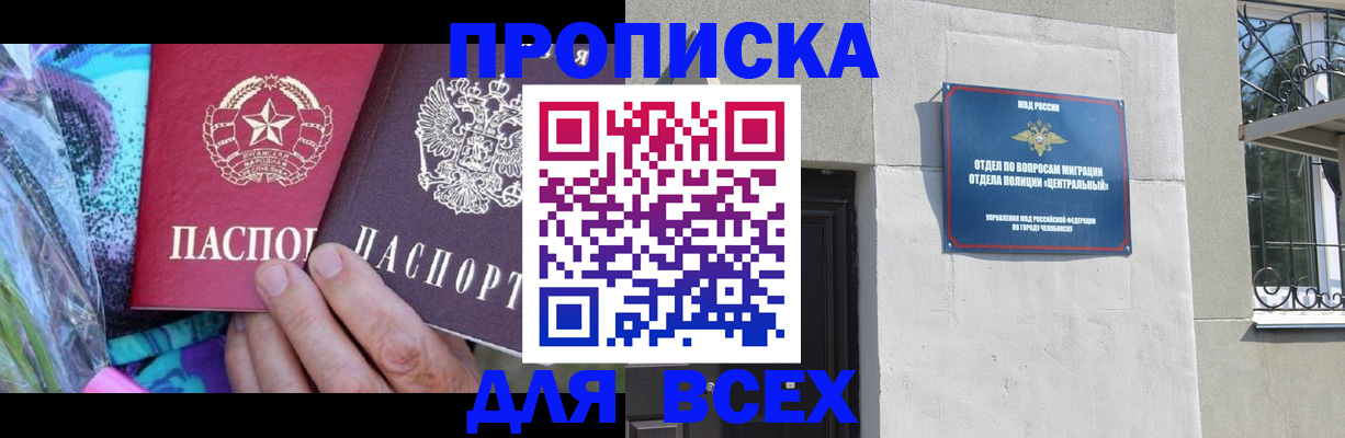 прописка регистрация в Новокубанске