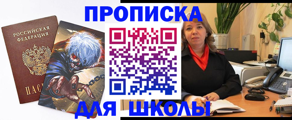 прописка для кредита в Новокубанске